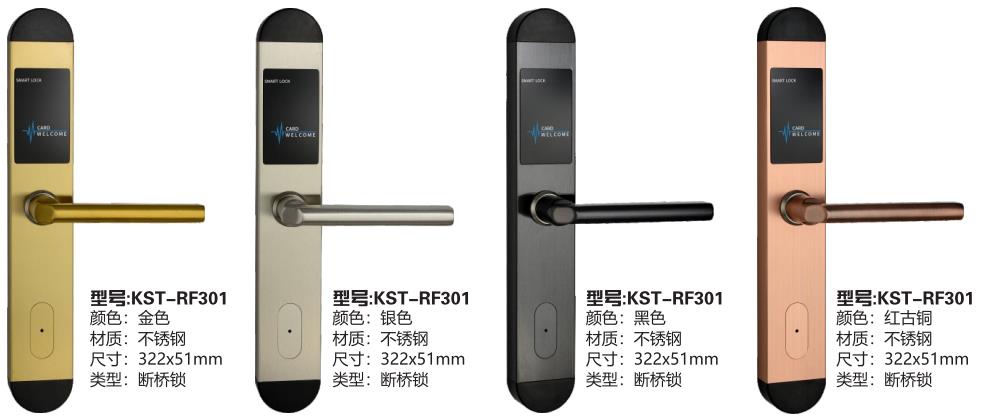 KST-RF301斷橋鋁鎖