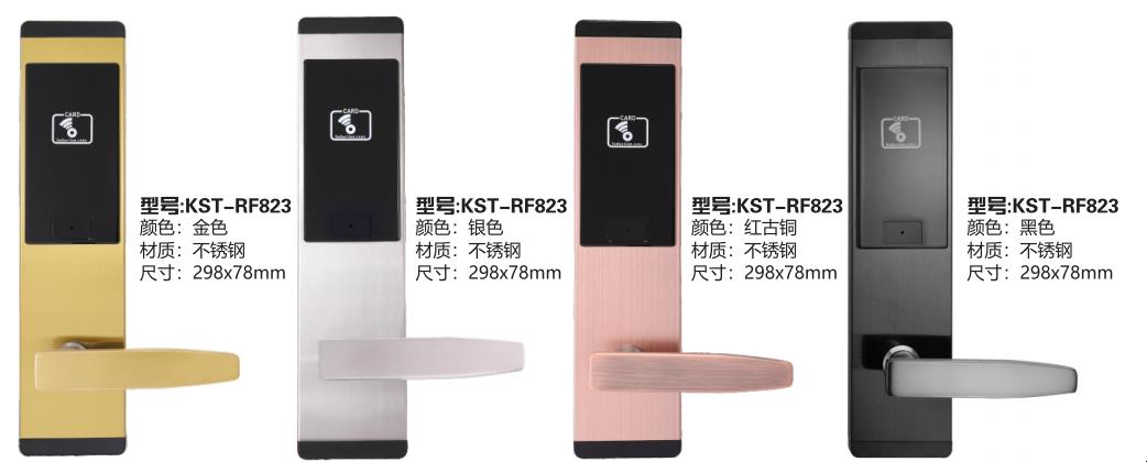 廣州KST-RF823酒店智能門鎖